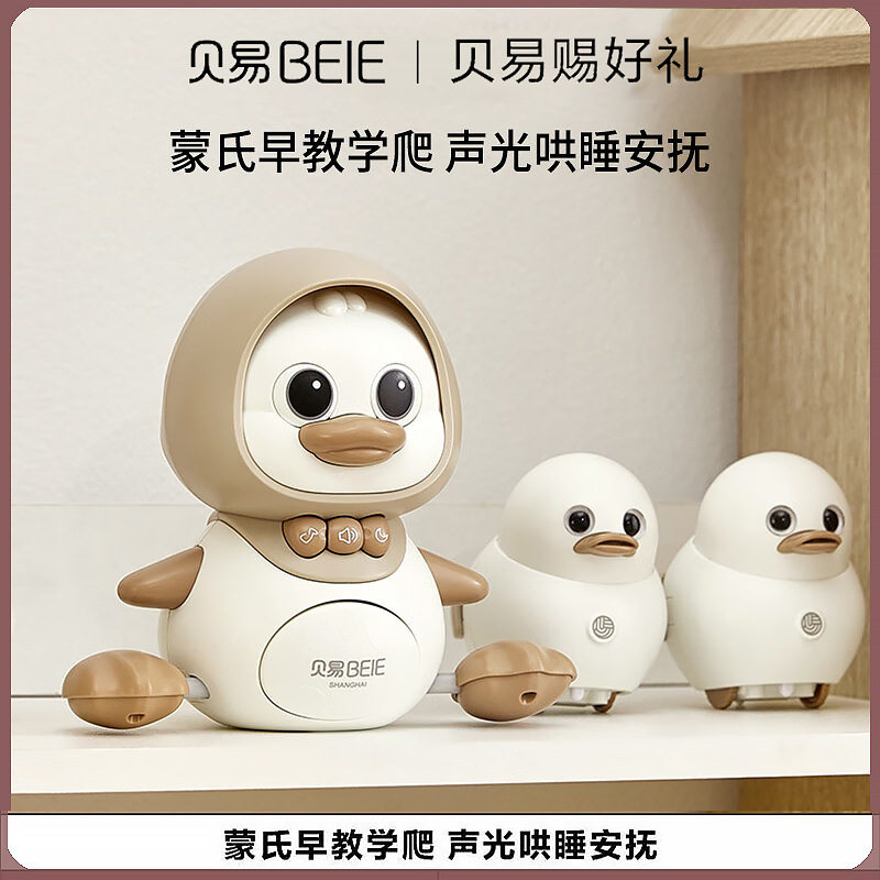 贝易安抚学爬鸭婴儿早教玩具