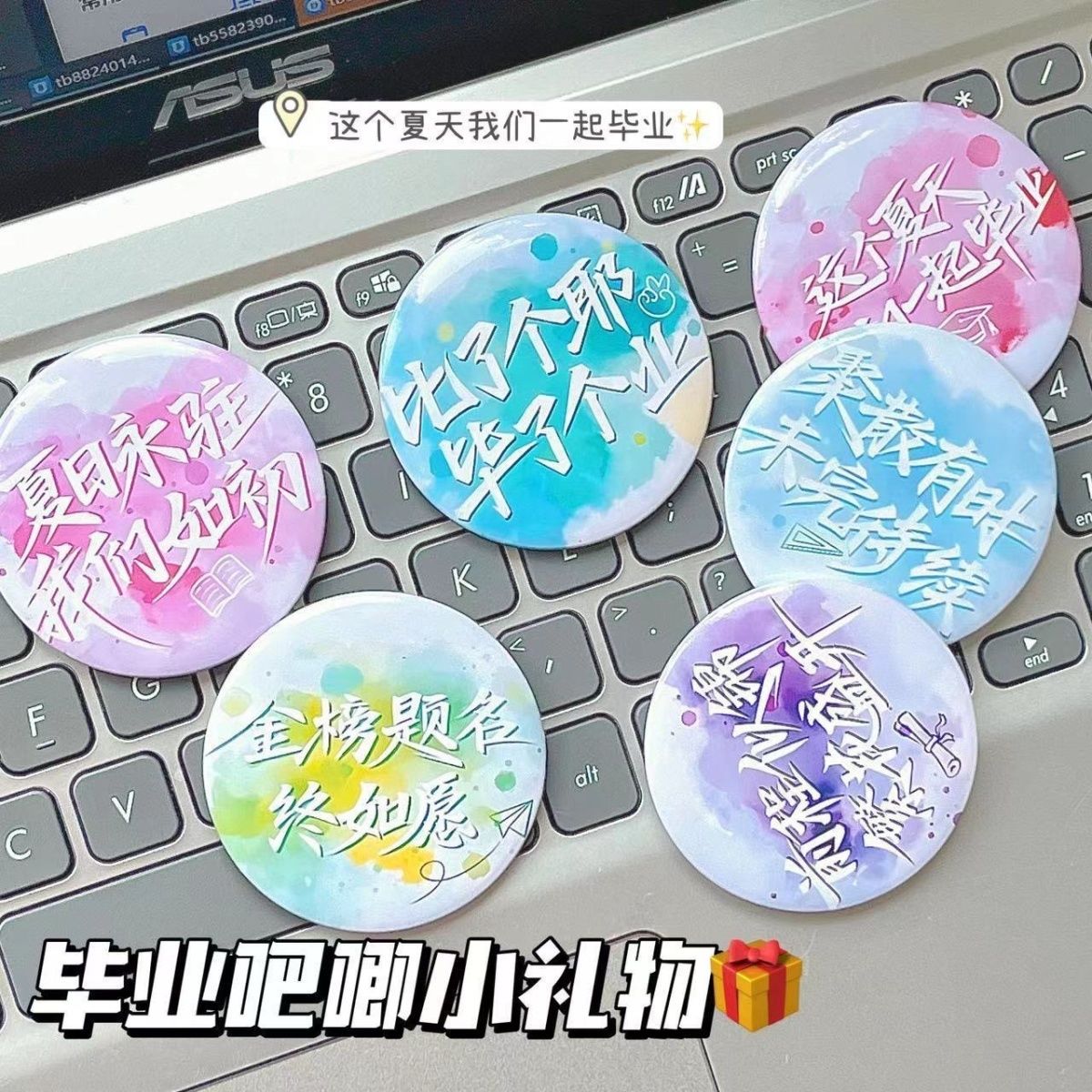 畢業禮物有紀念意義小學