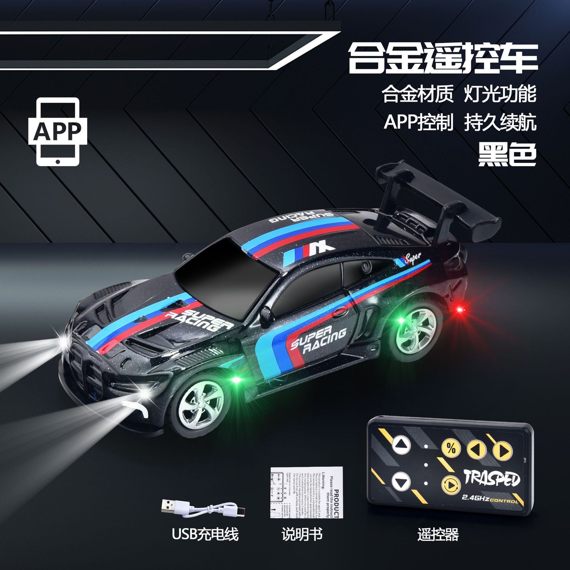 遥控汽车模型仿真164高