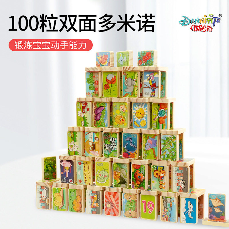 丹妮奇特AR智能多米诺早教玩具