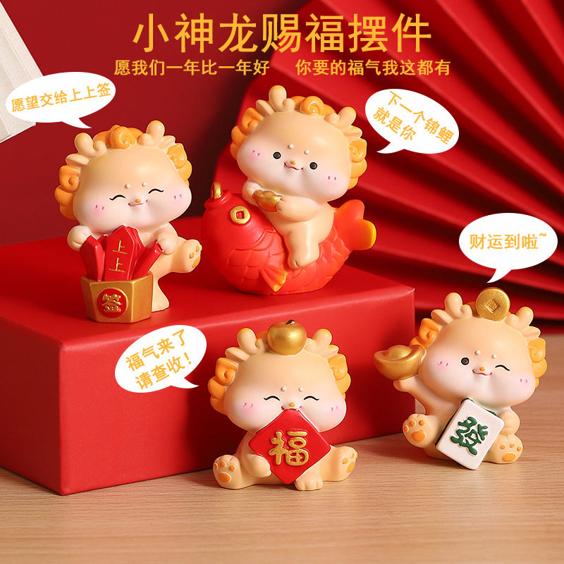 龙年小神龙赐福树脂摆件