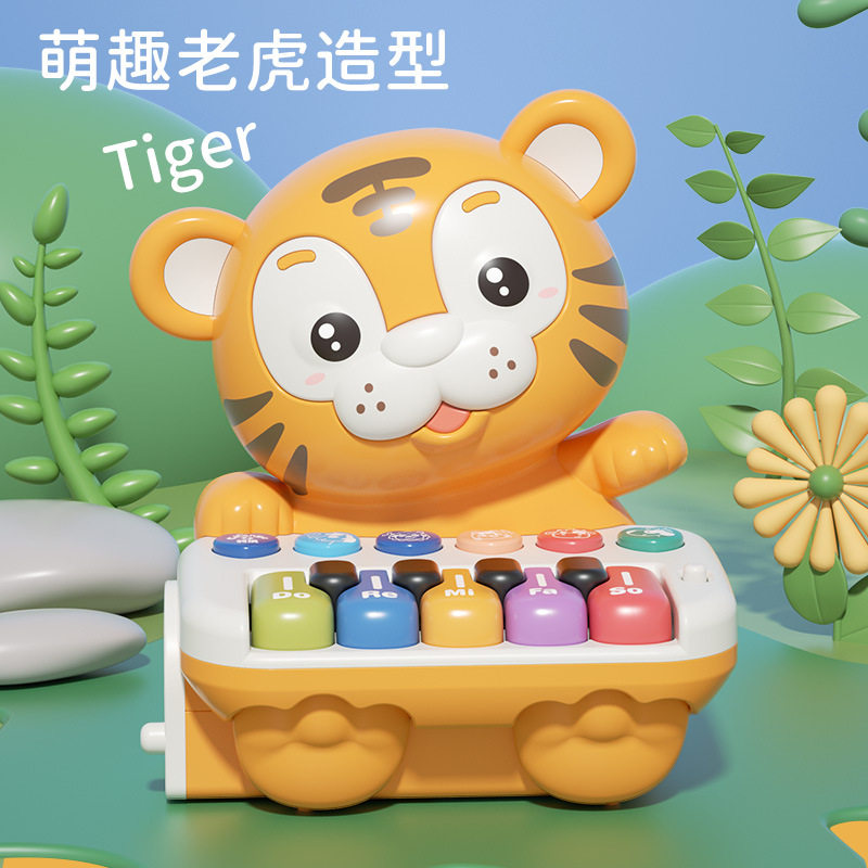 儿童电子琴萌虎音乐琴卡通动物钢琴滚滚球婴幼儿早教益智启蒙玩具