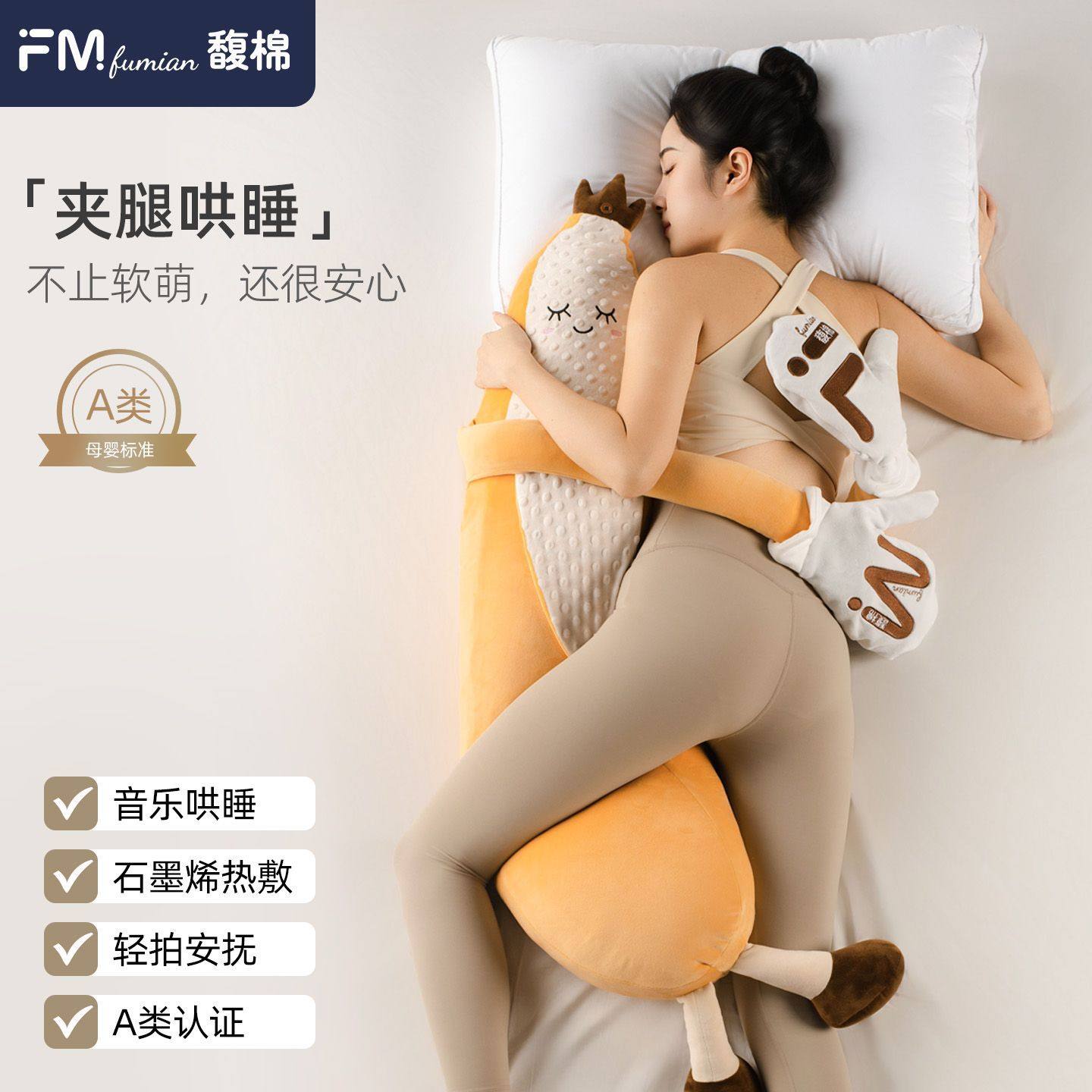 馥棉香蕉大王哄睡抱枕夹腿睡觉安抚玩偶女生专用成人孕妇陪睡公仔,居家布艺,抱枕被,淘宝优惠券,粉丝福利购,淘宝优惠卷