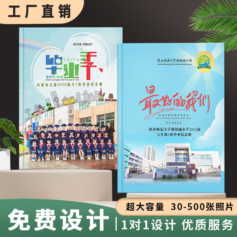 同学录二次元2026新款毕业纪念册