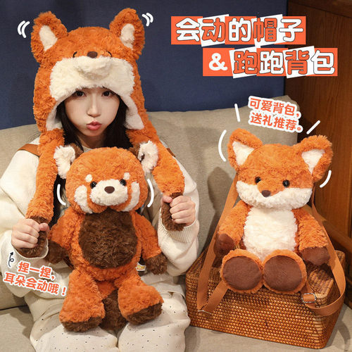 森林动物会跑步的小熊猫公仔女孩抱枕布娃娃生日礼物毛绒玩具外贸