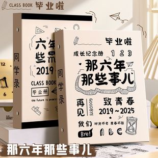 同学录抽象同学录学生六年级毕业纪念册女生ing风小众高级感新款