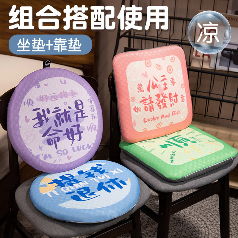 公主请发财冰感豆豆坐垫久坐神器