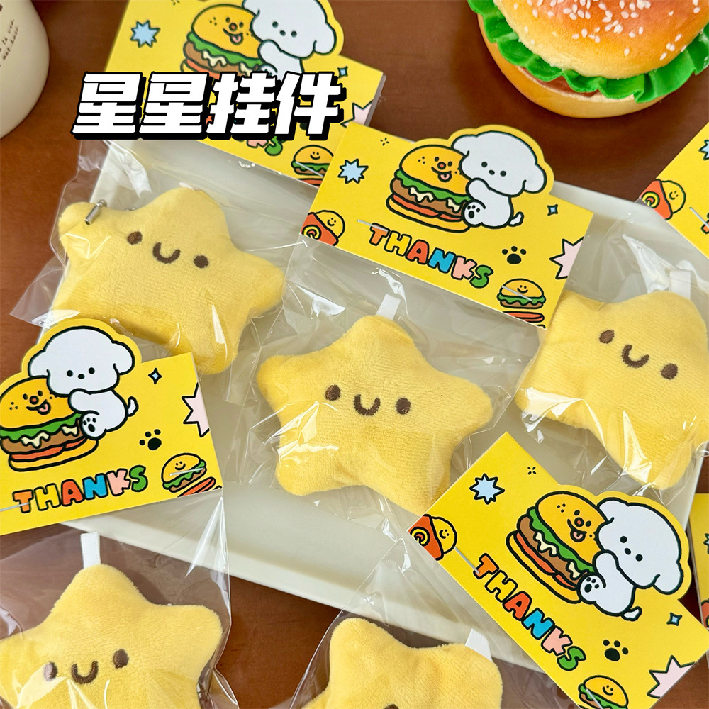 可爱少女毛绒星星公仔挂件吱吱叫玩偶钥匙扣配饰学生背包挂饰