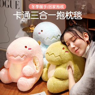 可爱恐龙暖手抱枕公仔插手捂毛绒玩具玩偶三合一靠垫布娃娃送礼物