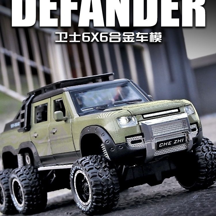 合金车模1比24路虎卫士6X6仿真合金车模儿童礼物回力玩具越野汽车