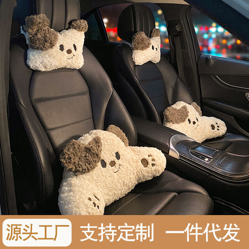 可爱小狗汽车护颈枕腰靠