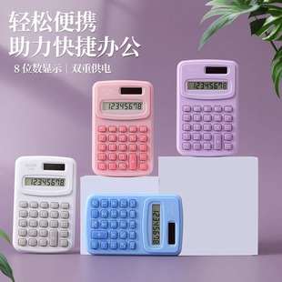 新人到手0.01 迷你小型计算器学生考试专用可爱会计办公计算机