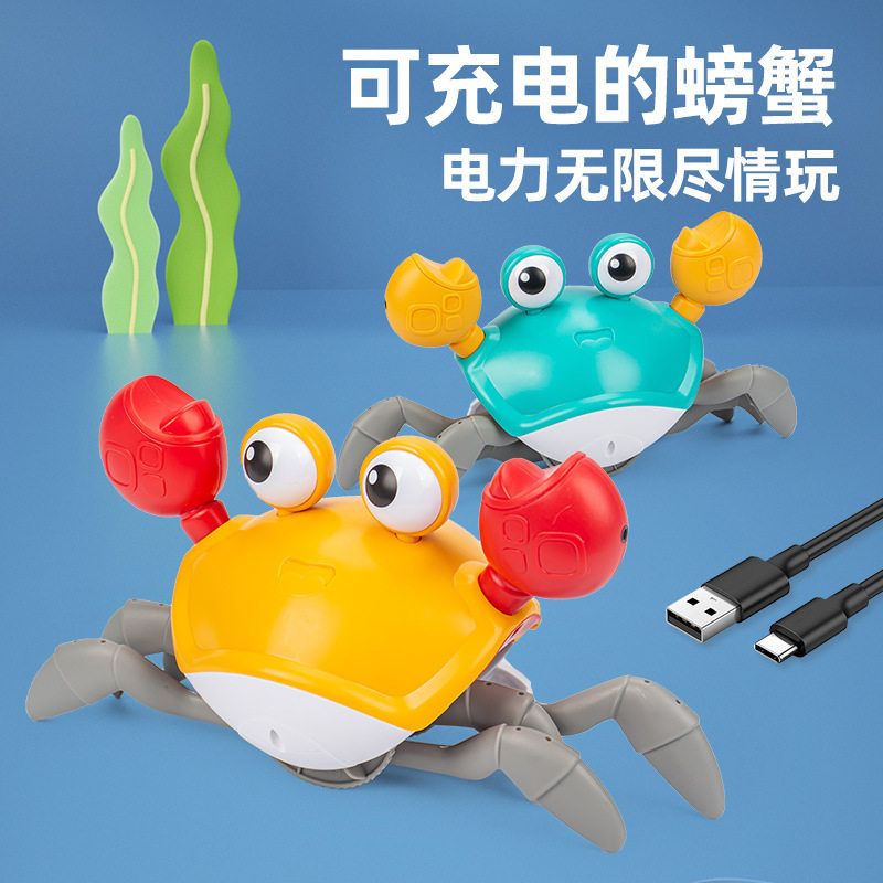儿童感应电动螃蟹玩具