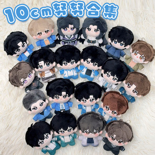 小说周边放学等我10cm毛绒挂件欲言难止棉花娃娃伪装学渣毛绒玩具