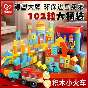积木桶智趣乐园火车1-6岁益智力动脑玩具婴幼儿宝宝木制城堡