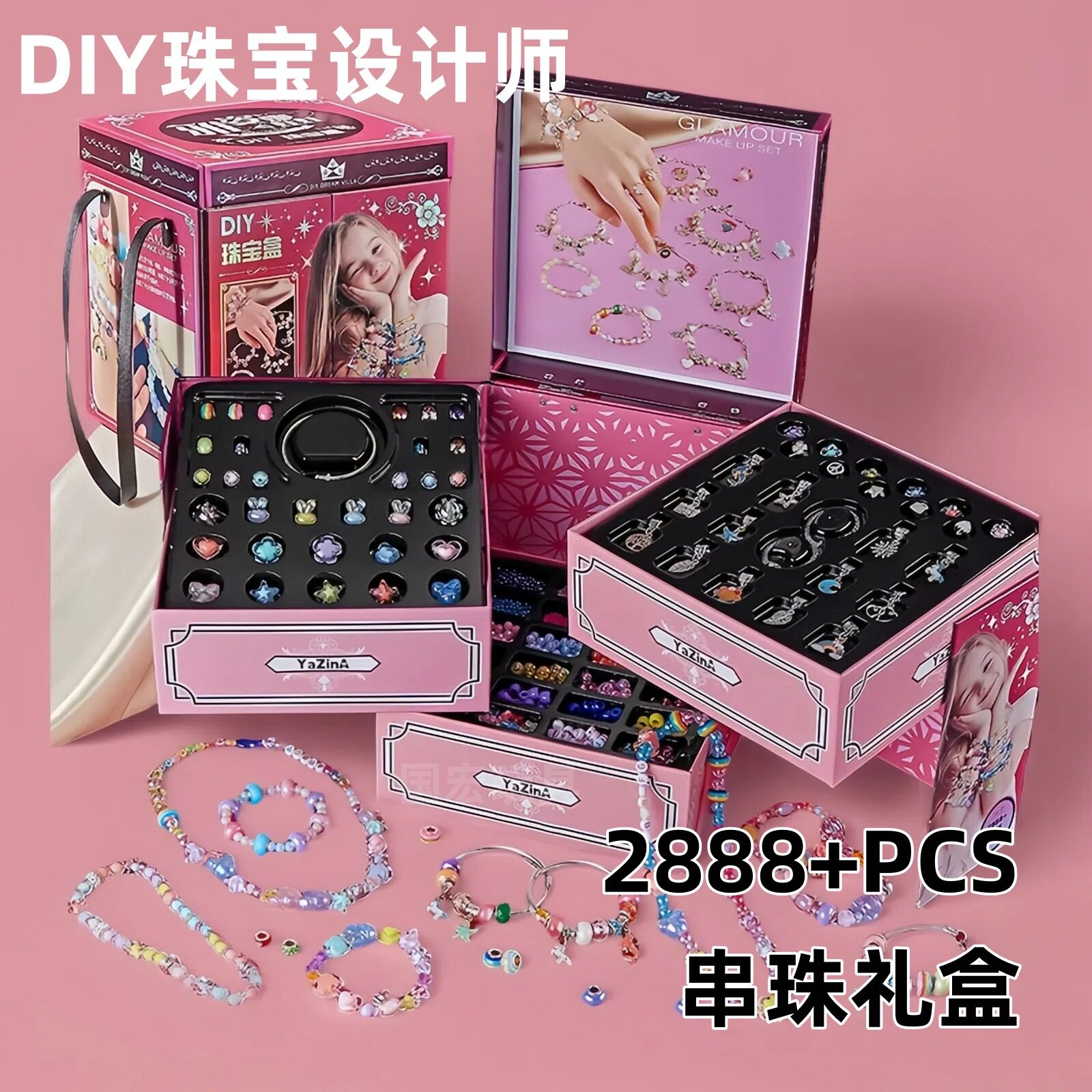 儿童DIY手工串珠首饰礼盒女孩手链项链女儿珠宝盒玩具六一节礼物