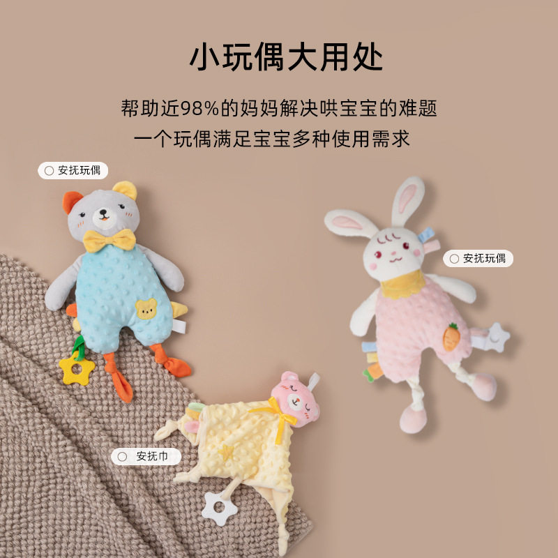 婴儿A类可入口可啃咬安抚玩偶