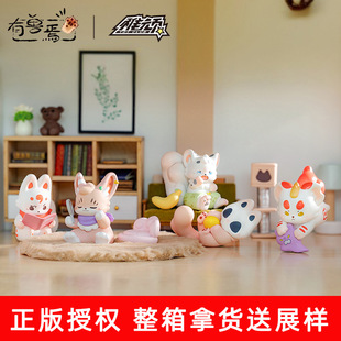有兽焉毛绒公仔盲盒四不像皮皮天禄兔爷荔枝动漫二次元摆件
