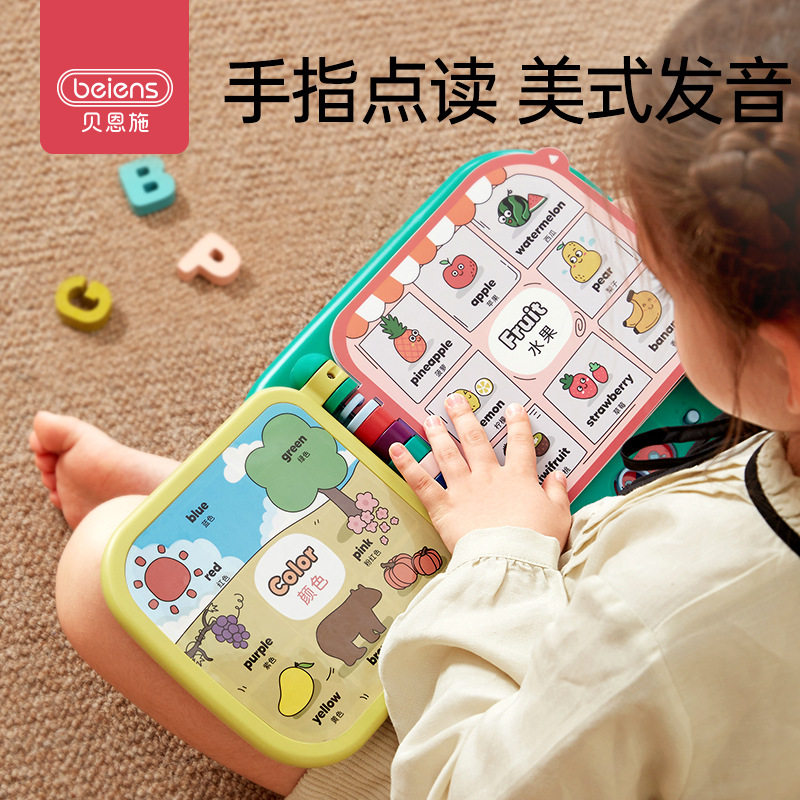 贝恩施双语益智有声点读机