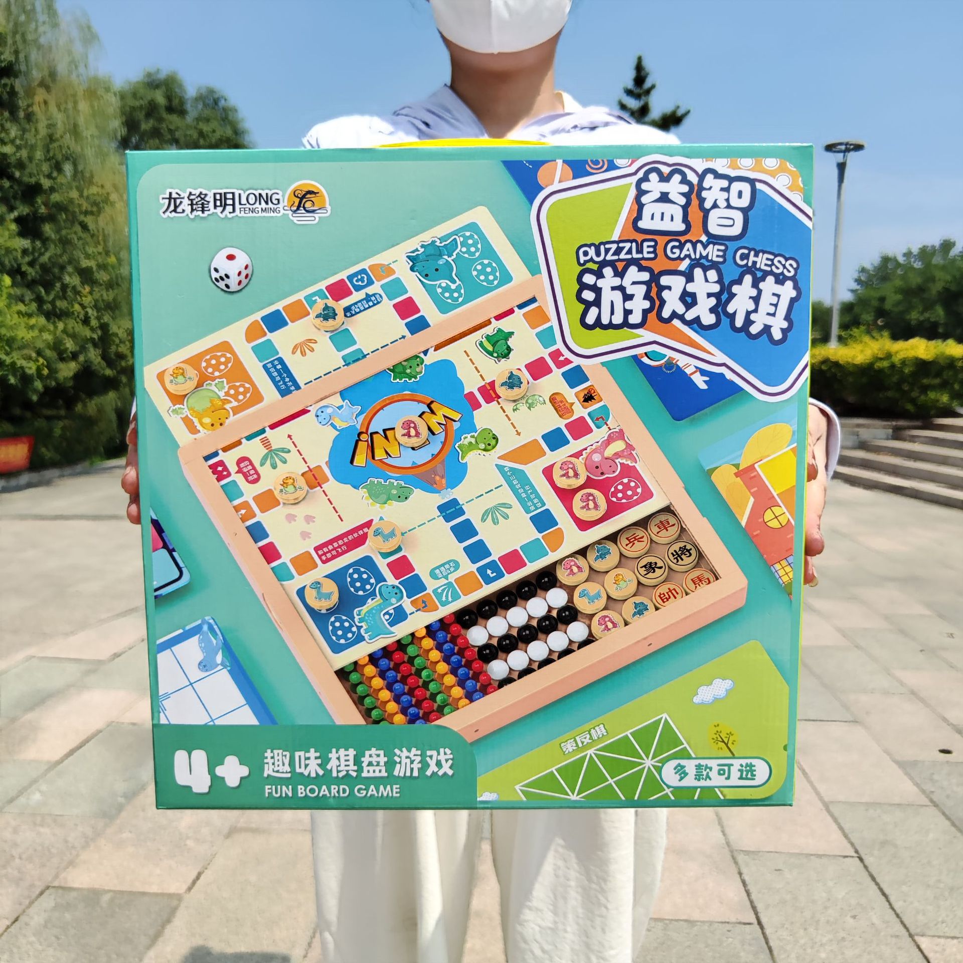 多合一儿童益智棋盘桌游