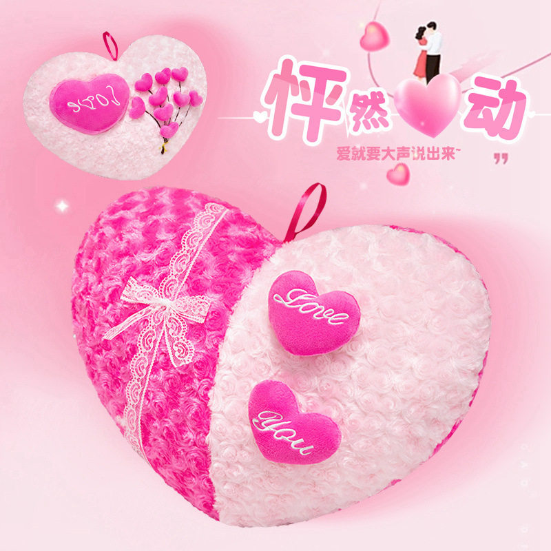 心形毛绒抱枕靠垫情侣生日礼物
