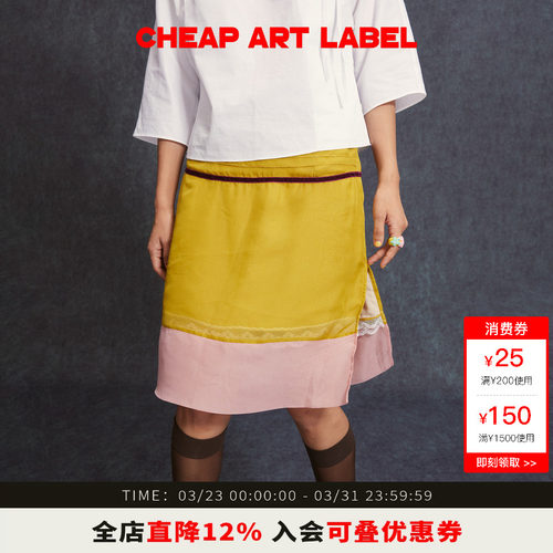 cheapartlabel绿粉单开衩半身裙