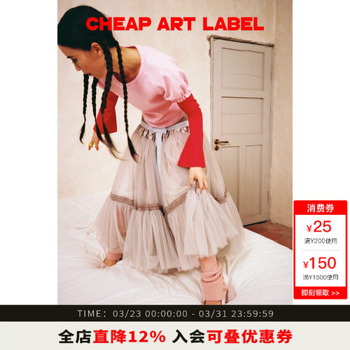 cheapartlabel灰色网纱蛋糕半裙