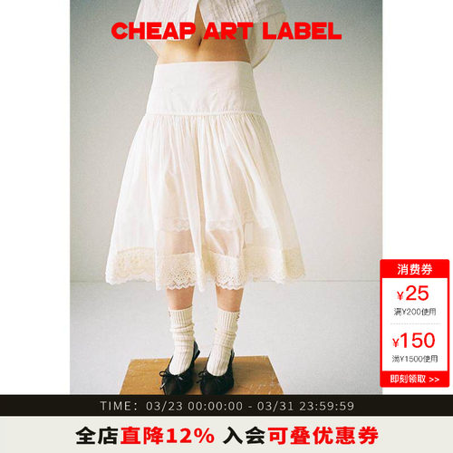 cheapartlabel蕾丝拼接半身裙