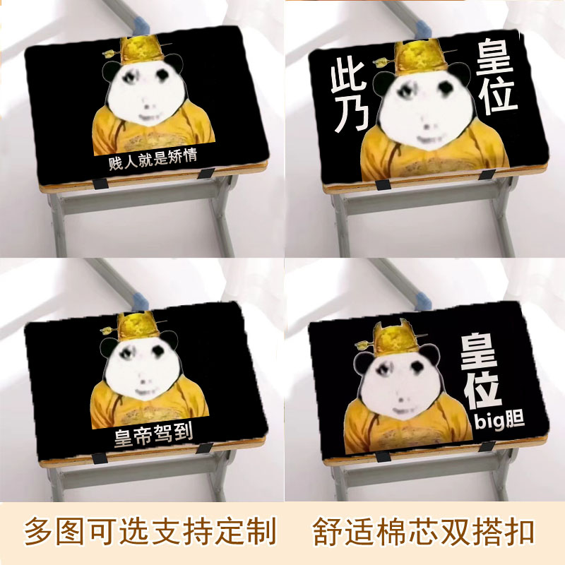 龙图皇位表情包学生坐垫教室凳子椅子垫久坐加厚屁股垫子沙发垫