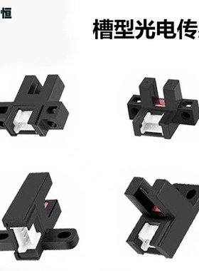 JHEN嘉恒槽型光电开光传感器KE6-KN65微型感应器