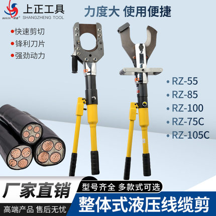整体液压电缆剪线缆剪线钳断线钳手动线缆钳RZ55/85/100/75C/105C
