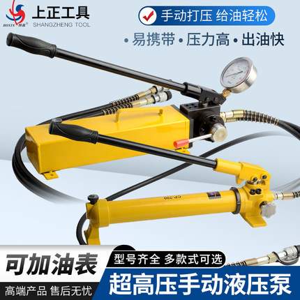 CP-180CP-700超高压液压手动泵油压泵手动液压泵大油量带表脚踏式