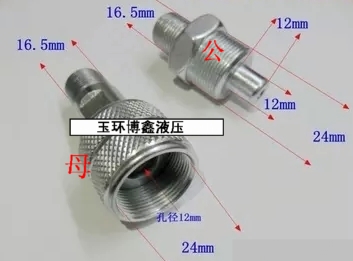 母接头 原装胶管液压快速接头一套M16*1.5 ZG3/8高压油管 公接头