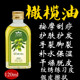 橄榄油身体按摩精油通经络美容院推拿刮痧开背纹绣练习皮擦拭油 