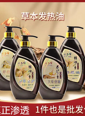 老姜油发热生姜纯精油火疗美容院全身刮痧疏通经络身体火燎按摩油