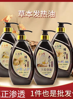 老姜油发热生姜纯精油火疗美容院全身刮痧疏通经络身体火燎按摩油