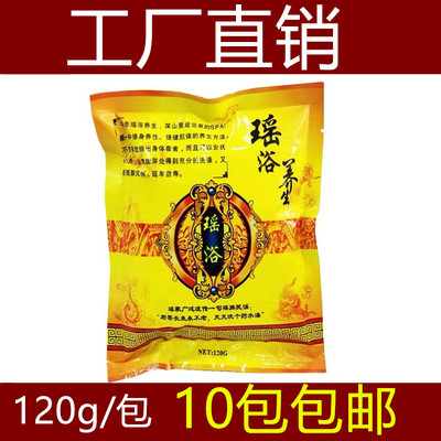 瑶浴 艾草瑶浴天下泡澡药包药浴泡澡包泡泡浴美容院发汗驱泡脚寒