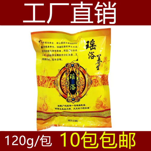 瑶浴 艾草瑶浴天下泡澡药包药浴泡澡包泡泡浴美容院发汗驱泡脚寒
