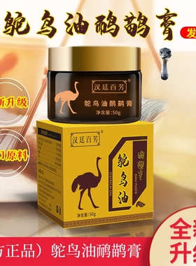 正品澳洲鸸鹋油鸵鸟油舒缓颈肩腰腿护理身体经络按摩发热膏滋润霜