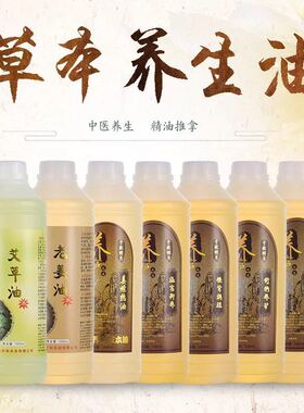 老姜热感通经络推背刮痧按摩精油
