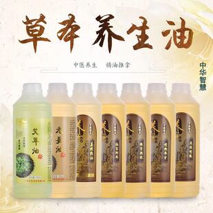 艾草油老姜热感精油肩颈通经络推背开背推油艾灸刮痧全身按摩发热