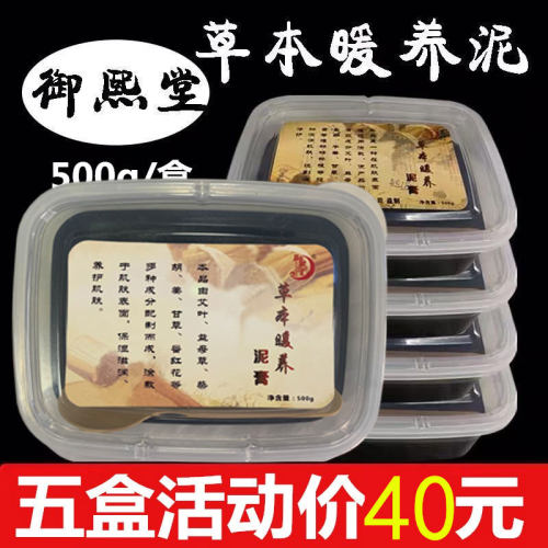 草本泥灸美容院同款御熙堂
