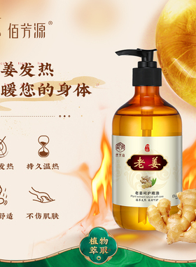 康莱森生姜精油按摩全身体通经络发热开背推背刮痧老姜油美容院