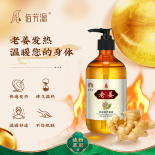 康莱森生姜精油按摩全身体通经络发热开背推背刮痧老姜油美容院