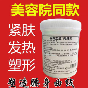 美容院美体霜肚子紧致腹部发热膏全身大小腿部按摩精油专用正品