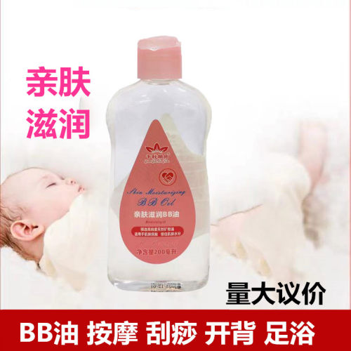 儿童BB油身体推拿开背润肤油婴儿宝宝文玩油小孩身体推背刮痧精油