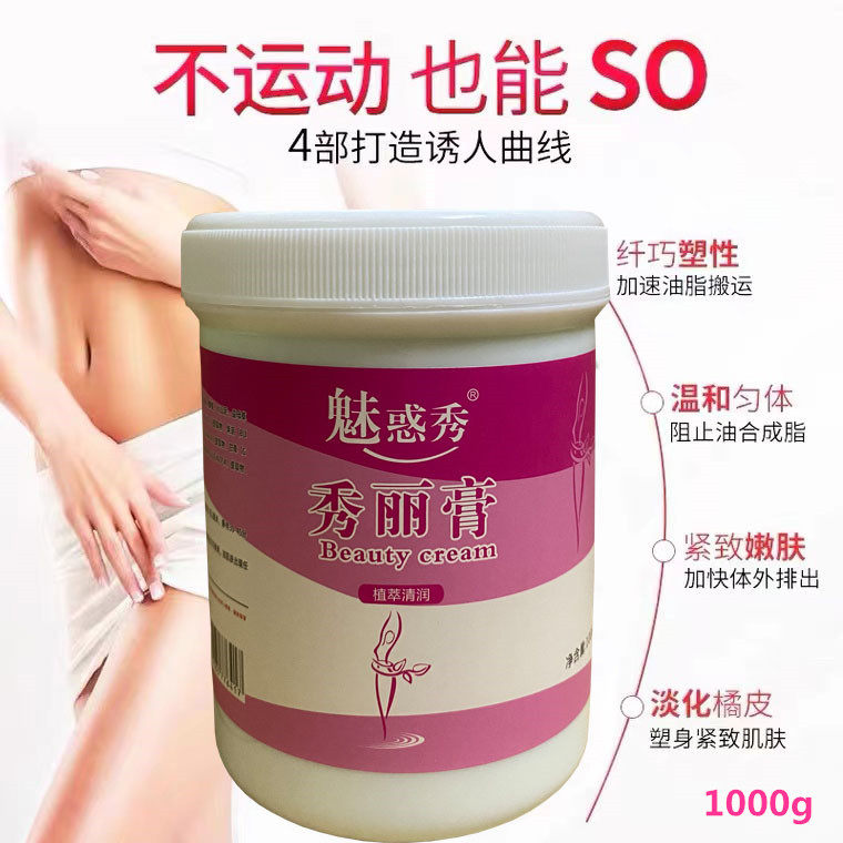 草本发热塑型美容院减按肚子腿霜燃烧紧致产后仪器操作大黄膏揉腹