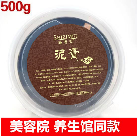 泥灸正品养生泥去湿气关节施姿美