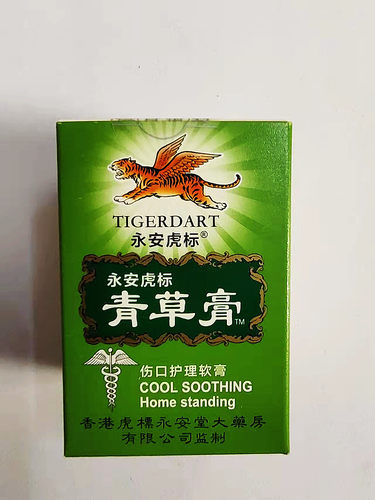 永安虎标青草膏清凉蚊虫叮咬