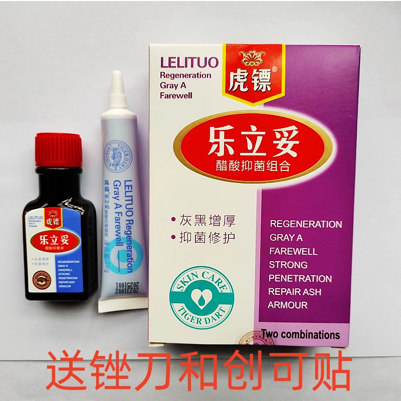 香港虎镖醋酸抑菌指甲增厚专用液